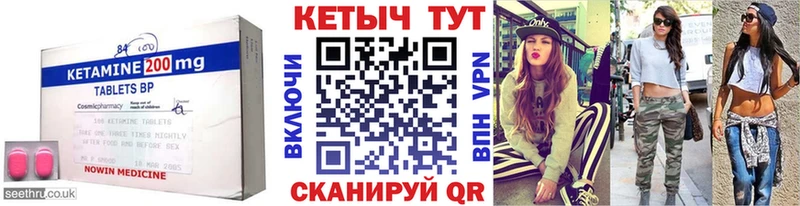 площадка какой сайт  Благодарный  КЕТАМИН VHQ 