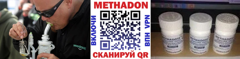 где купить наркотик  Благодарный  МЕТАДОН кристалл 